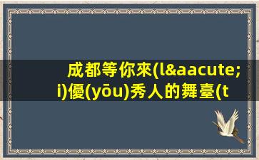 鞍山KTV招聘